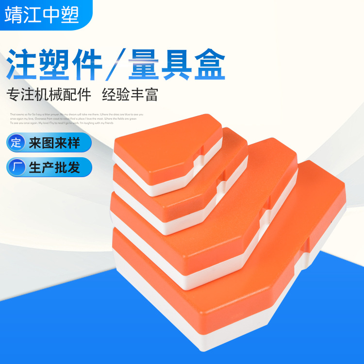 专业定制 塑料外壳 注塑模具 注塑件、量具盒、角尺盒挤塑加工
