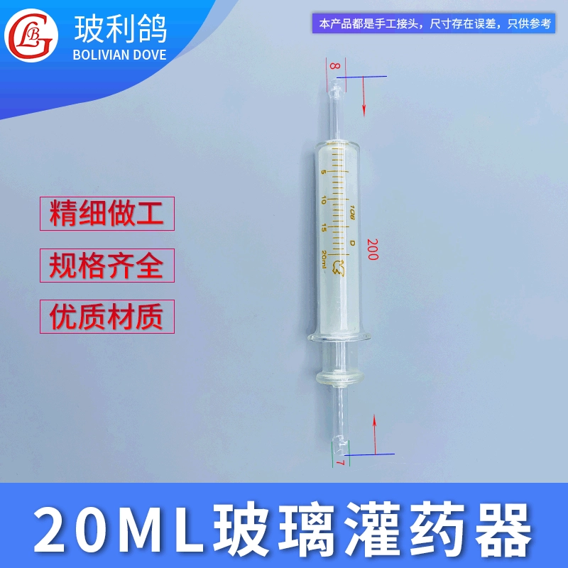 20 мл двухсторонний стеклянный дозатор перфузионное устройство дозирующий насос двухсторонний шприц
