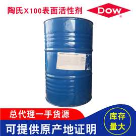 厂家直售曲拉通TRITON X100表面活性剂润湿剂陶氏化学表面活性剂