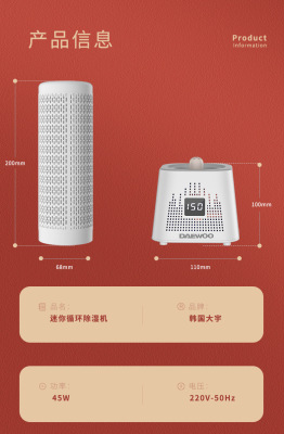 韩国大宇加热干燥机除湿器家用衣柜可循环防潮防霉干燥剂吸湿G01|ms