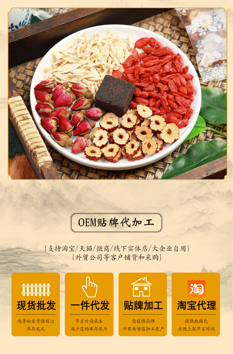 红枣黑糖姜茶 (9).jpg