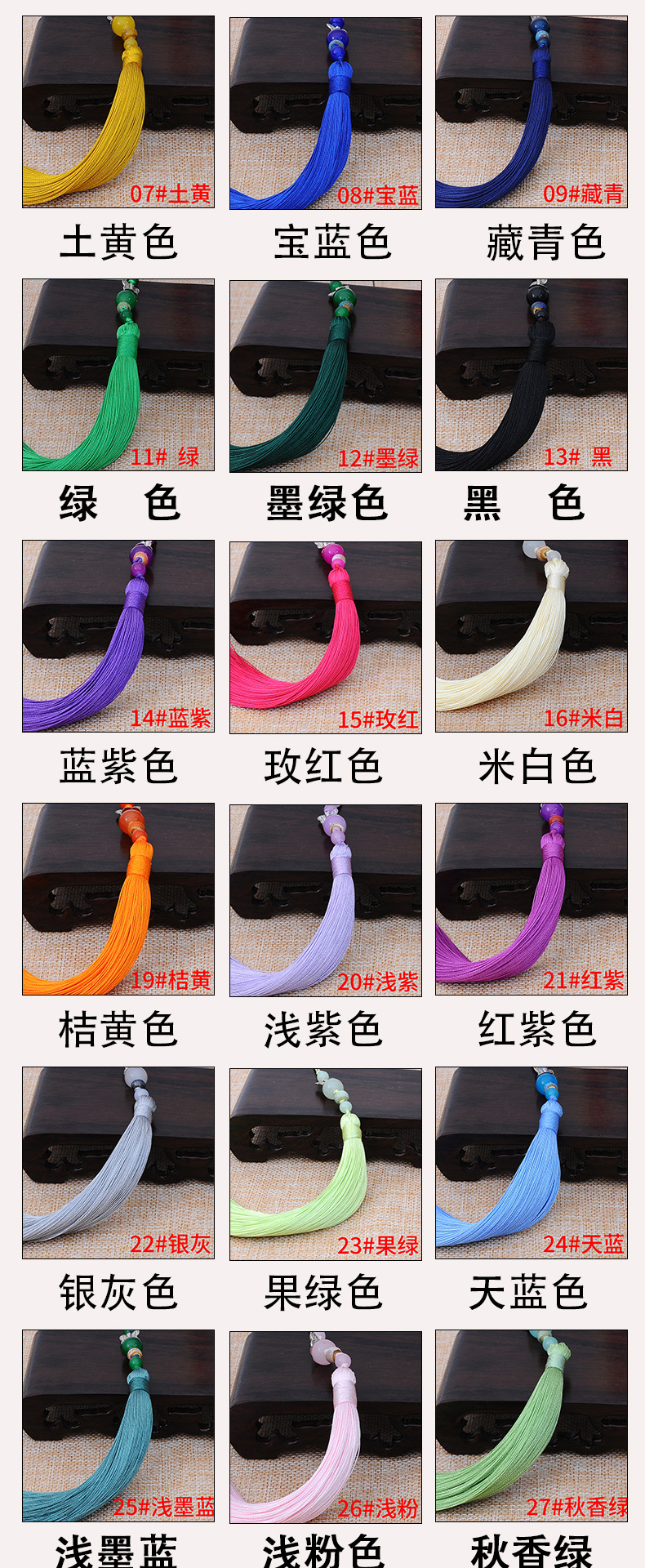 涤纶蝴蝶穗_05.jpg