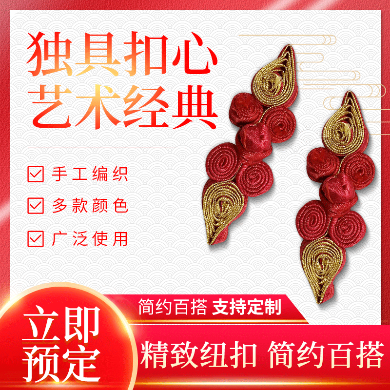 潮之扣桃扣简约百搭古朴大方典雅非凡纽扣旗袍服装辅料复古汉服简