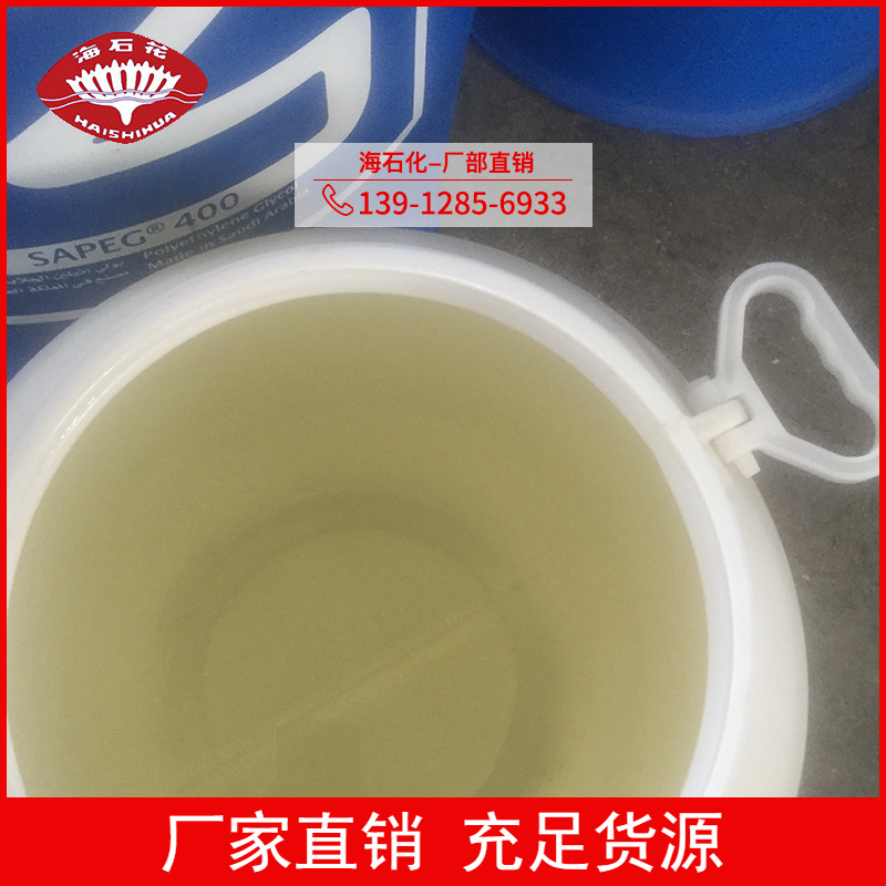 聚乙二醇PEG600\乙二醇聚氧乙烯醚\环氧乙烷缩合海安石油化工厂