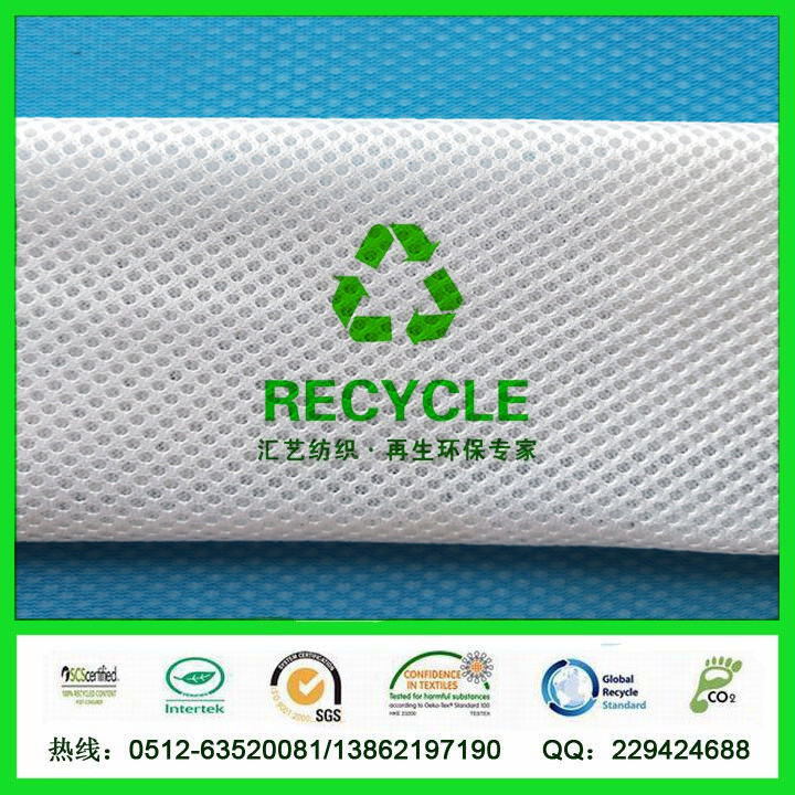 RPET再生三明治网眼布