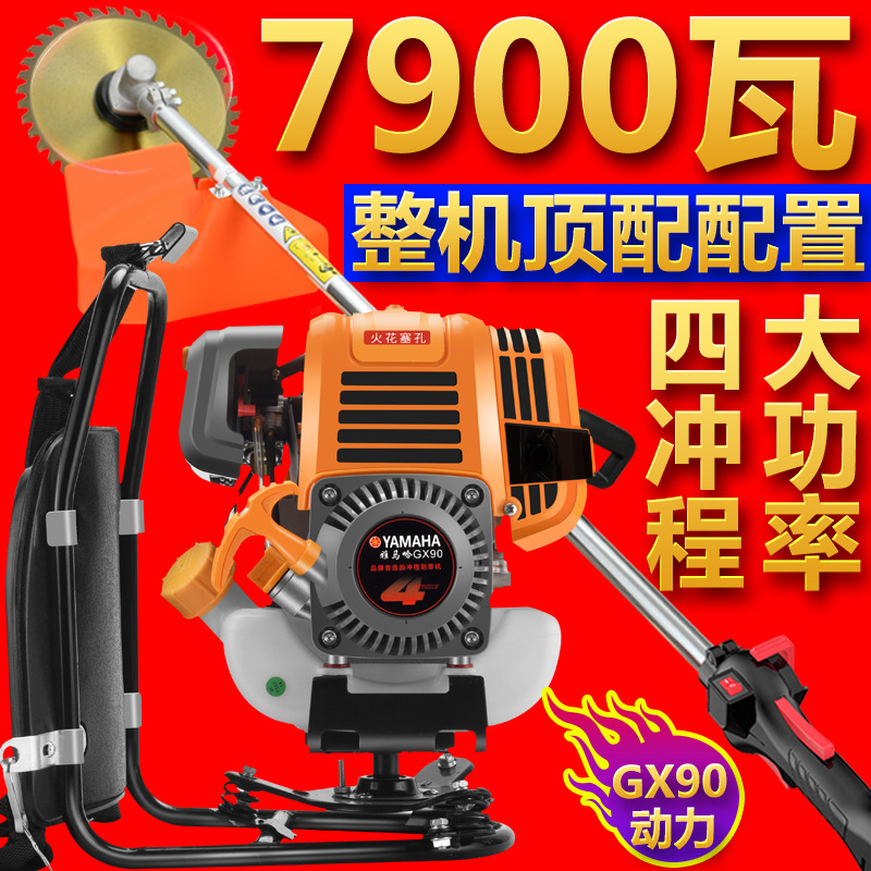 新款雅马哈割草机四冲程背负式多功能汽油开荒打草机除草机收割