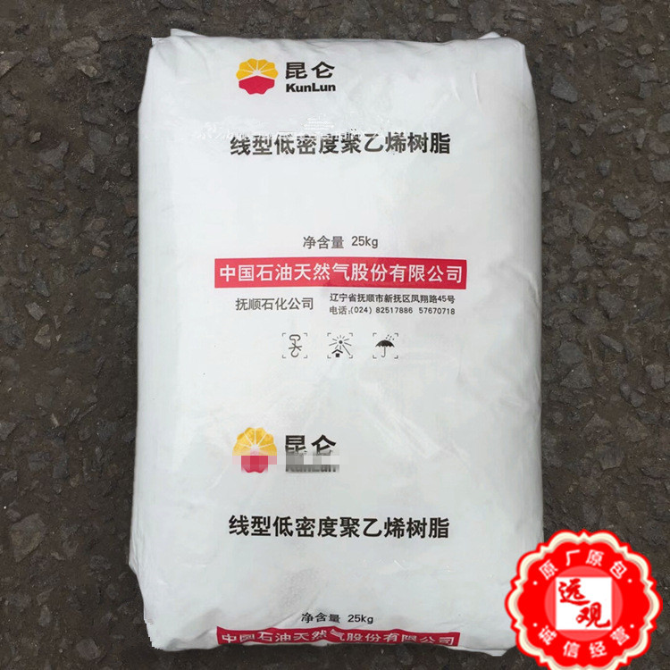 LLDPE DFDA-7042/抚顺石化高刚性耐高温耐低温薄膜级吹膜