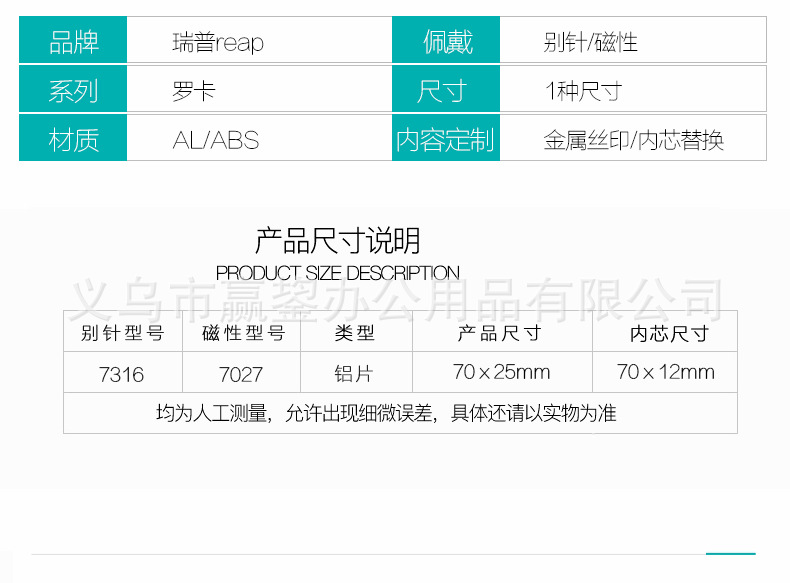 批发瑞普7316别针式企业胸针工号牌胸牌厂牌商务工牌水晶透明胸牌详情1