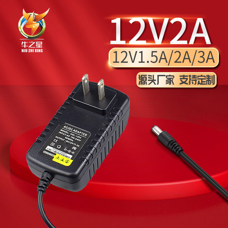 12V2A电源适配器显示器监控LED灯恒压直流稳压开关3A4A电源适配器