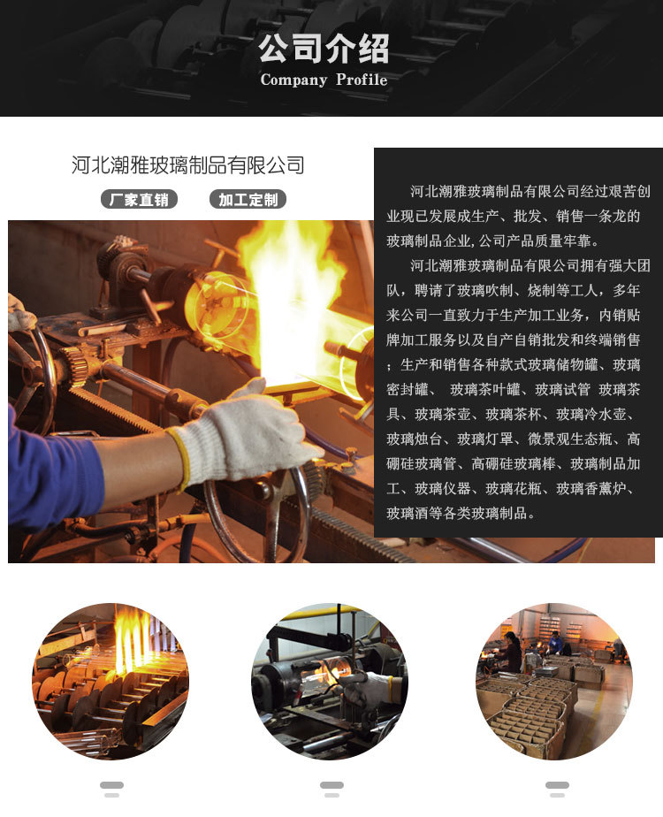 详情页公司介绍