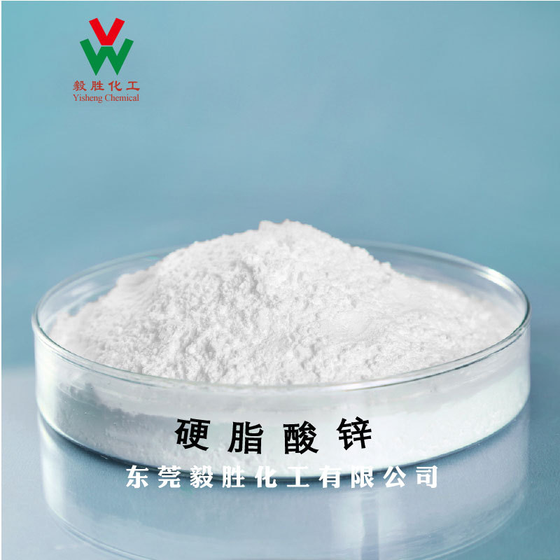 National standard Zinc stearate Zinc octadecanoate salt Release agent Lubricant Stabilizer Zinc stearate