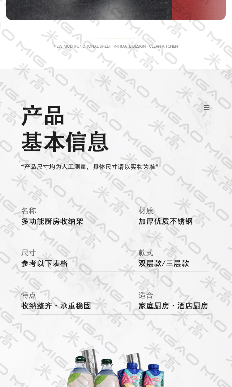 厨房置物收纳架_16.jpg