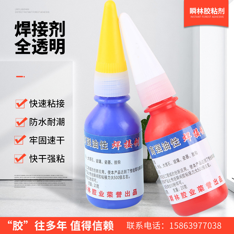 批发油脂焊接剂快干胶水 耐高温金属粘合剂 瞬间胶秒固焊接胶