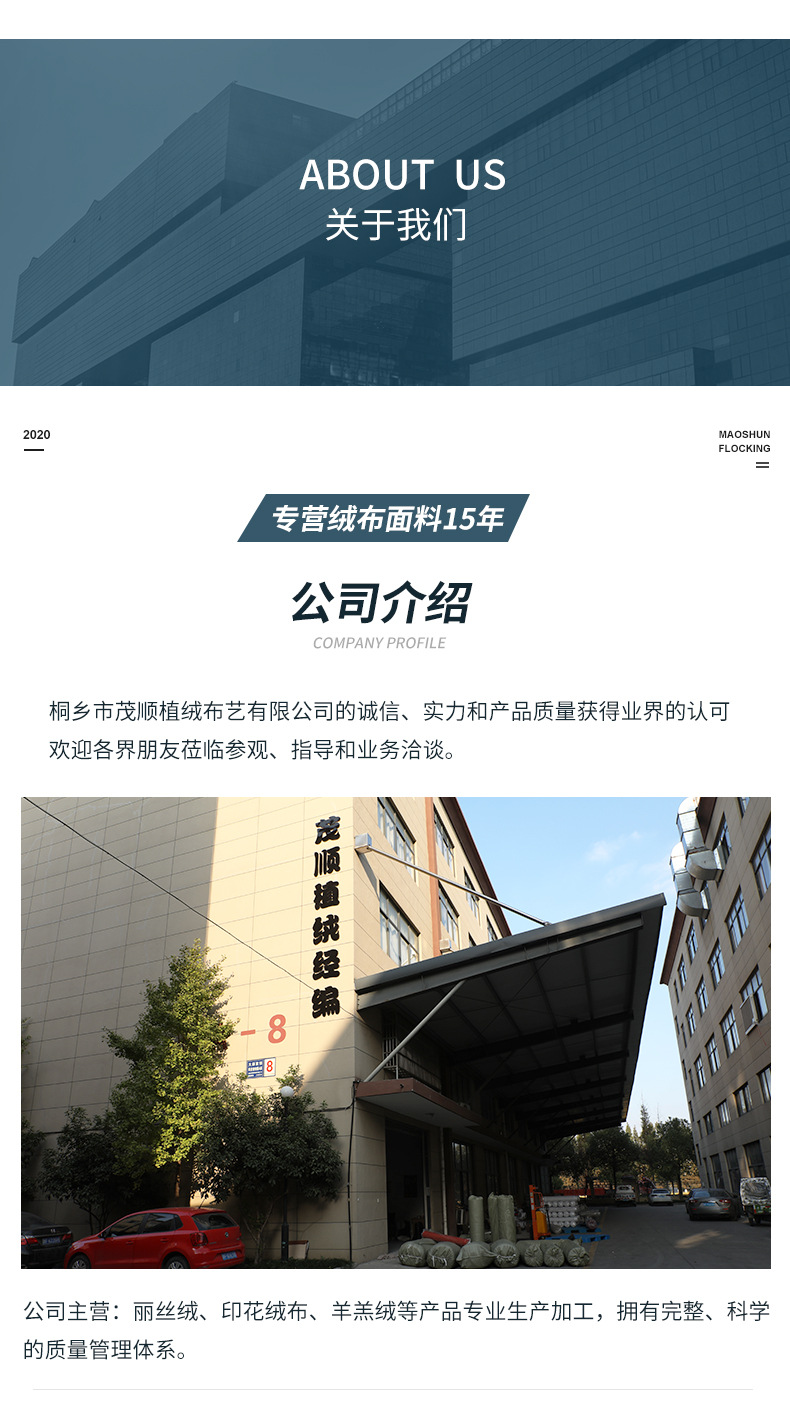 茂顺荷兰绒280_13