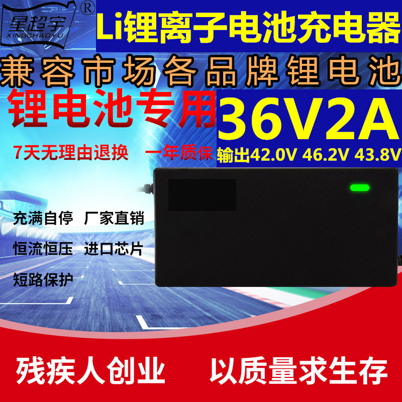 Electric vehicle Battery Car Charger 36v2a42v46.2v43.8v2a Lithium-ion Battery Charger Optimized version