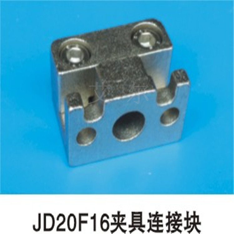 天行机械手夹具固定块 1615小夹具连接块 注塑机配件水口夹紧固件