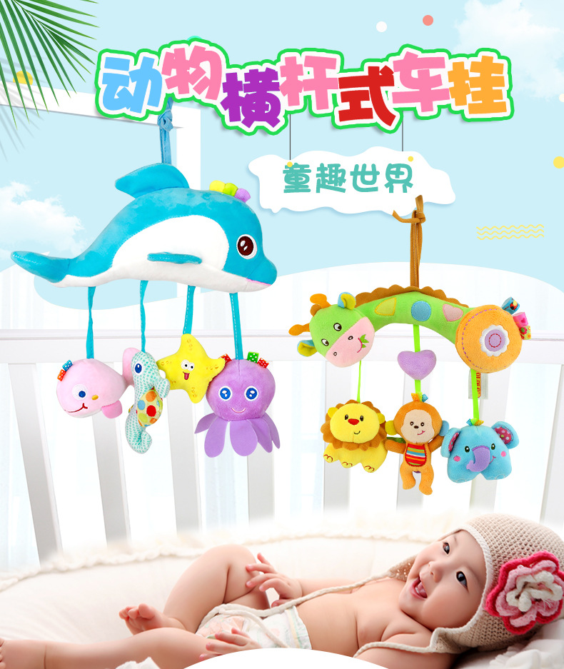 婴儿车挂件动物床铃安抚毛绒玩具宝宝摇铃婴儿床挂益智玩具详情1