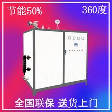 30kw~360kw電磁蒸汽鍋爐 電加熱蒸汽發生器 立式小型家用采暖鍋