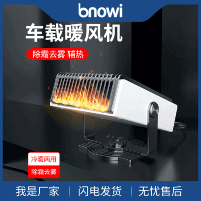 Cross border automobile Supplies vehicle Heater 12v high-power Defrosting device automobile heating Heaters Interior trim