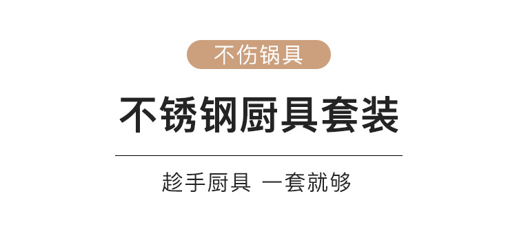 18-不锈钢厨具套装_01.jpg