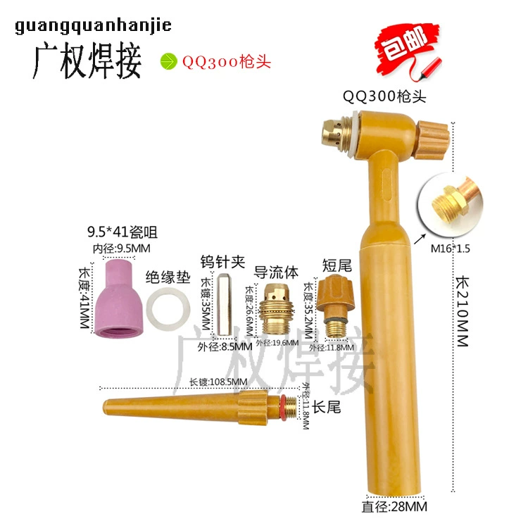 Фабрика QS300 с водяным охлаждением аргонно-дуговой сварки пистолет голову QQ300 с воздушным охлаждением фитинги проводник жидкости 9,5*40 вольфрама игла клип