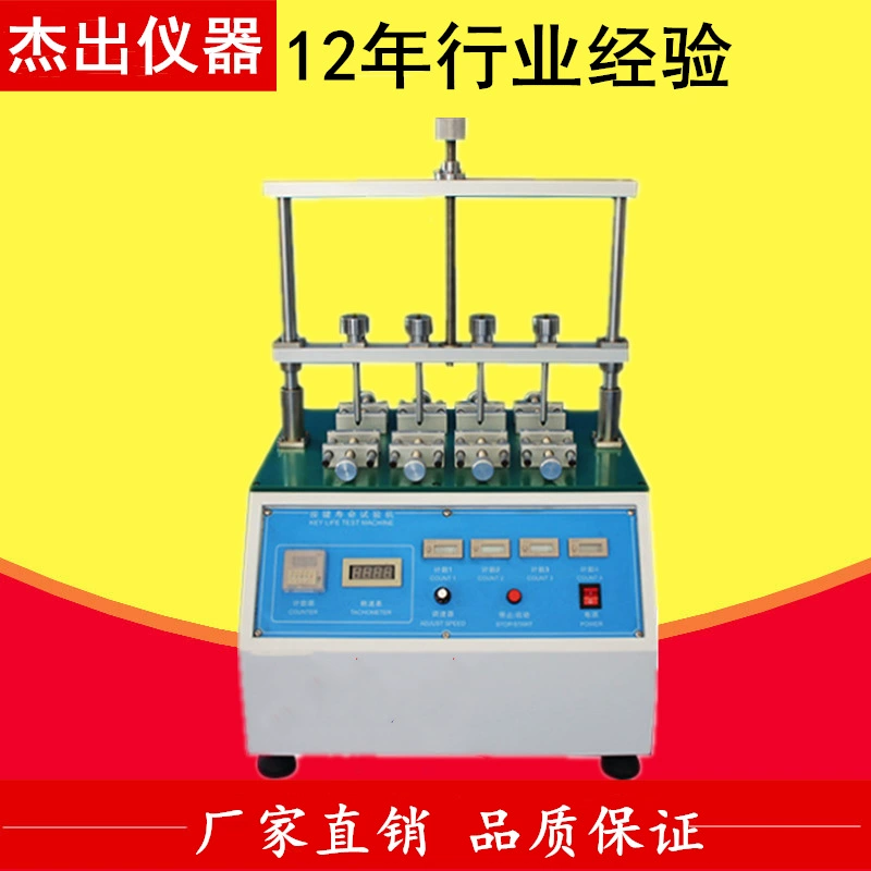 Компьютер, мобильный телефон, калькулятор, MP3 Многофункциональный тест на срок службы кнопки