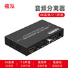 Jubilee HDMI Audio splitter HDMI simulation audio frequency White Lotus HDMI number audio frequency separate 3.5m