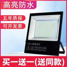 led投光灯户外防水超亮100w投射灯工厂车间广告照明灯室外探照灯