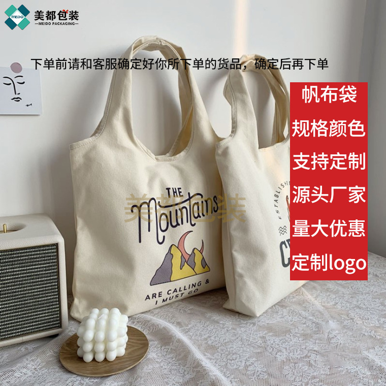 厂家直销批发高档精美单肩全棉帆布包彩印手提棉布袋定制可印logo