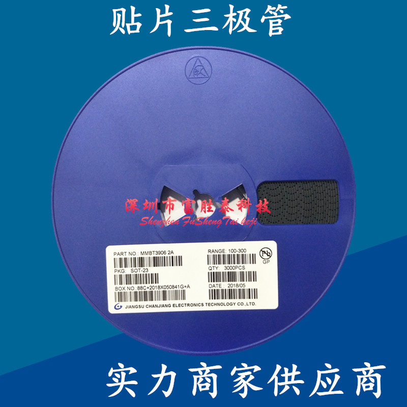 MMBT3906 贴片三极管 丝印 2A SOT-23 厂家直销 优势现货量大价优