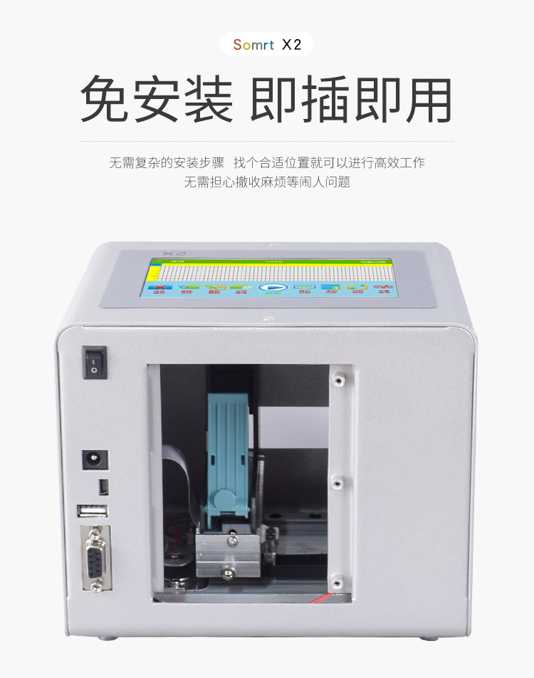 厂价供应 多功能X2静态生产日期二维码条形码喷码机 小型号喷码机