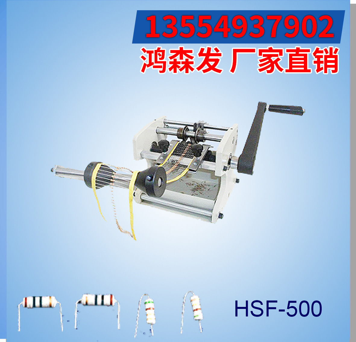 生产厂家供应手摇自动电阻二极管成型机 全自动电阻二极管成型机