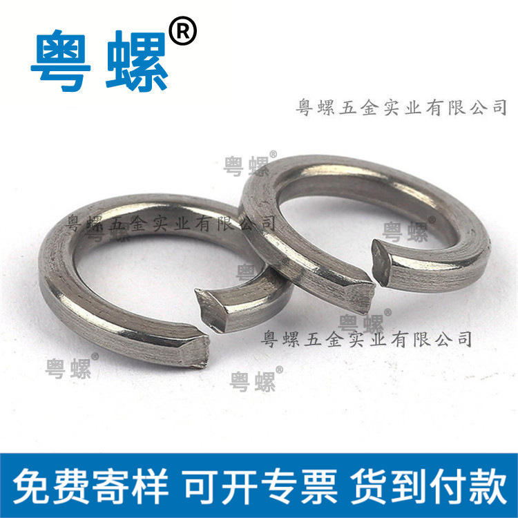  201 GB93 不锈钢弹垫 弹簧垫圈 开口弹垫 弹性垫圈m3m4m5m6m8
