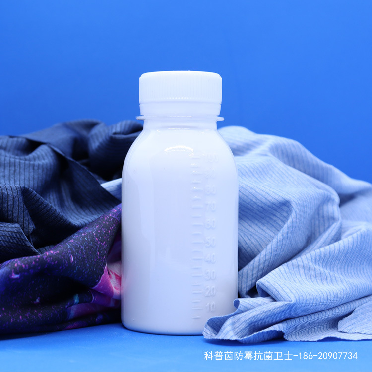 纺织防霉抗菌剂 KEPUYIN-M24 (3).jpg