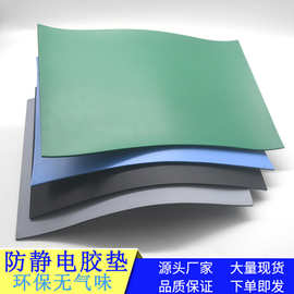 绿色防静电胶皮台垫PVC耐高温实验室工作台胶垫桌垫环保2mm静电皮