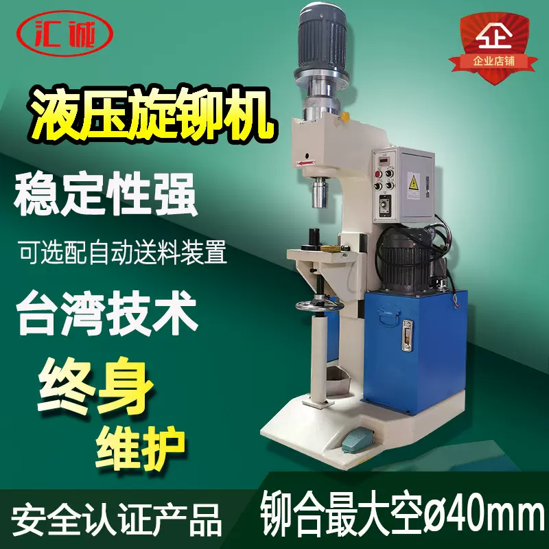 精密液压冲铆机刹片投铆机铆钉机铆接机钣金螺母螺柱自动旋压铆机