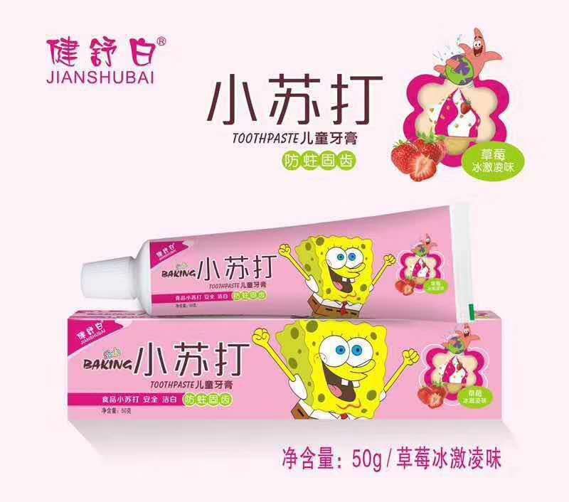 Baking soda children toothpaste 50g Children's Toothpaste strawberry 144 Carton children SpongeBob SquarePants toothpaste