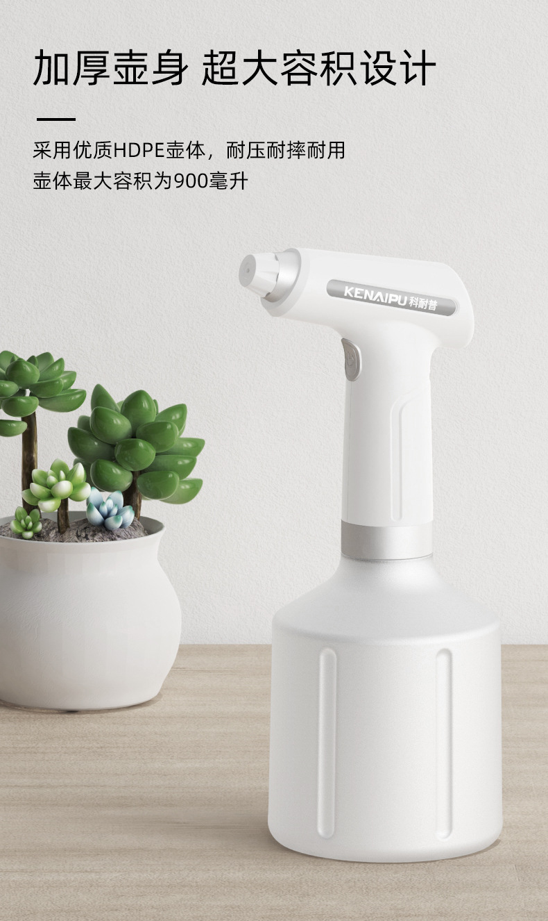 电动喷壶_12