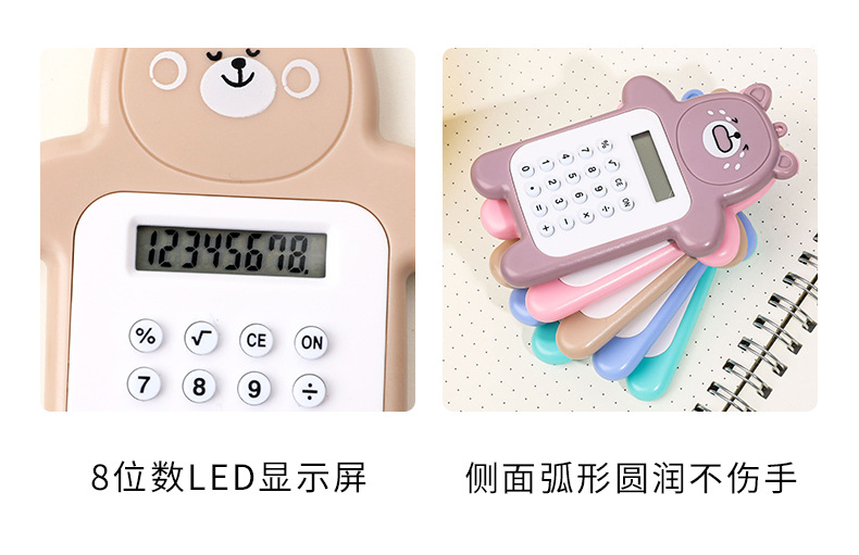 卡通可爱小熊计算器韩版时尚迷你便携小型计算器随身小学生计算机详情34