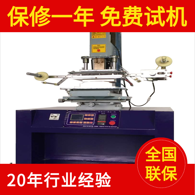 玻璃杯热转印烫金机深圳厂家数码H-400T平面直压速热压花数码烫金