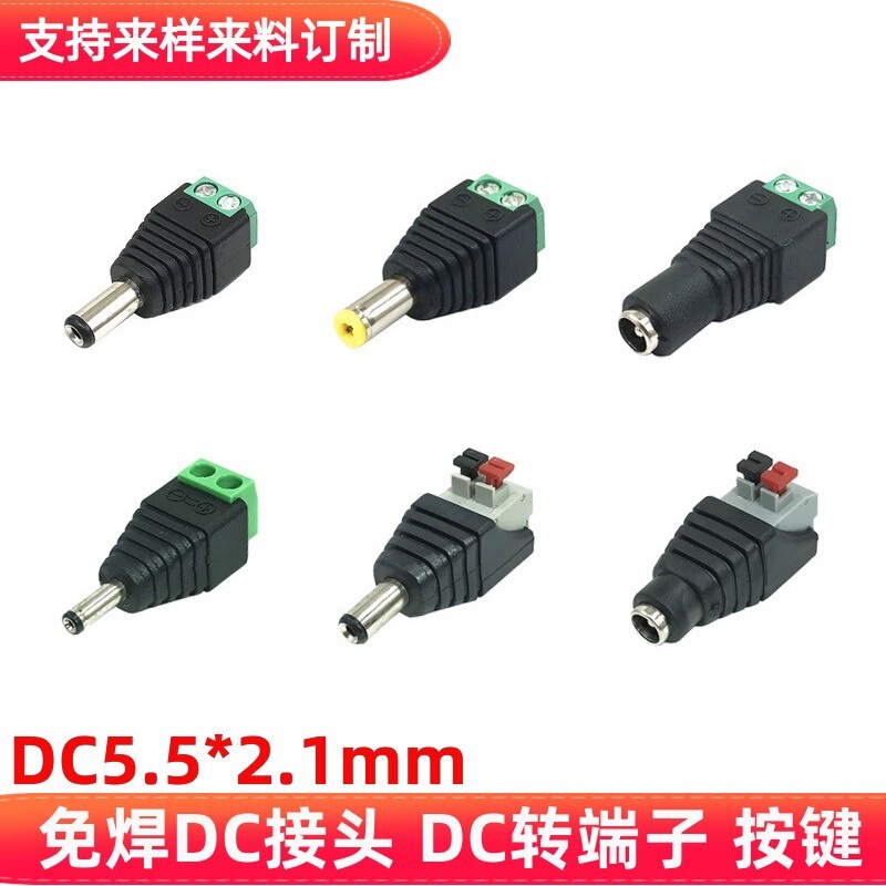 Solder-free DC plug 5.5*2.1mm solder-free dc female green terminal monitoring power plug button type DC head Solder-free DC plug 5.5*2.1mm solder-free dc female green terminal monitoring power plug button type DC head