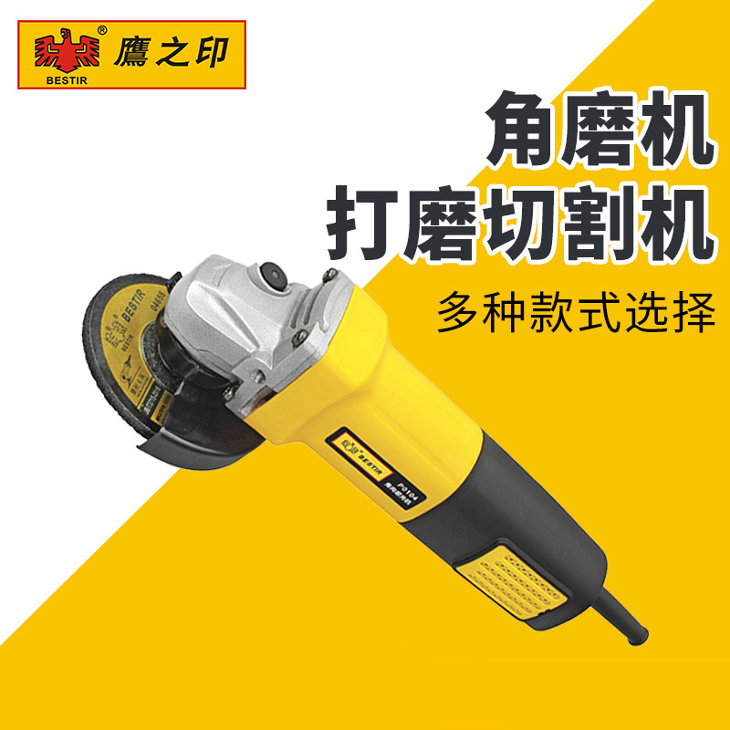 鹰之印工业级角磨机 家用磨光手磨机 打磨切割机手砂轮电动工具