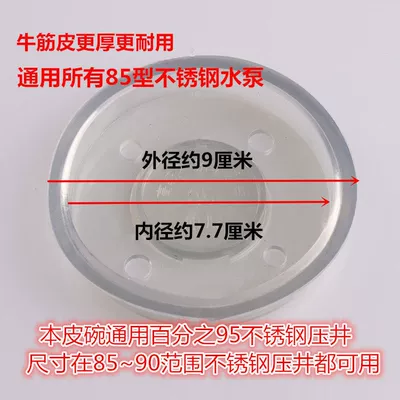 85-type well pump accessories well-pressing Water pump