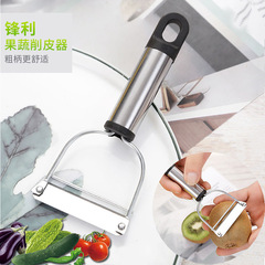 Peeler, Stainless Steel Peel Knife, Vegetable & Fruit Planer, Peeling Tool, Fruit & Vegetable Cutter, Skinning Knife