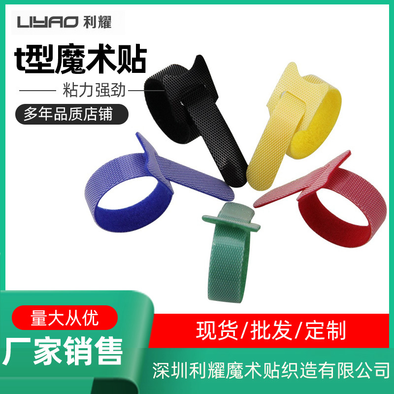 50条数据线收纳扣魔术贴电脑固定整理充电绕线束线扎带电线理线器