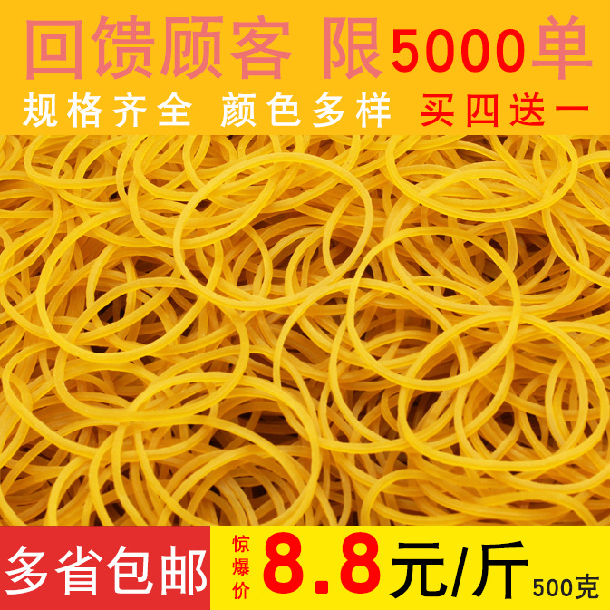 包郵越南橡皮筋 牛皮筋 橡膠圈 乳膠圈 橡皮圈 壹次性皮筋8.8/斤