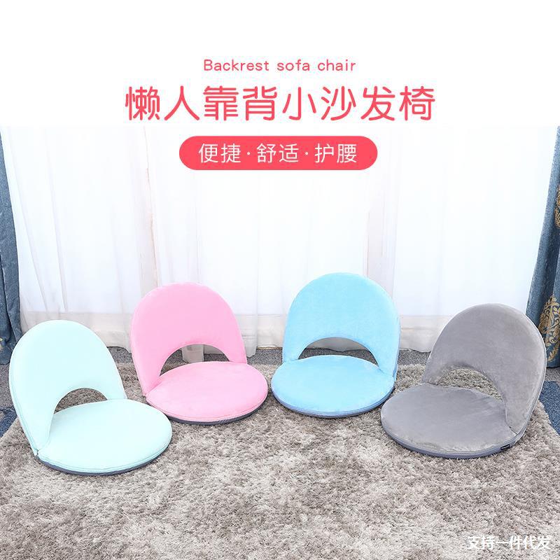日式懒人沙发无腿儿童榻榻米座椅单人可折叠椅学生宿舍床上靠背椅