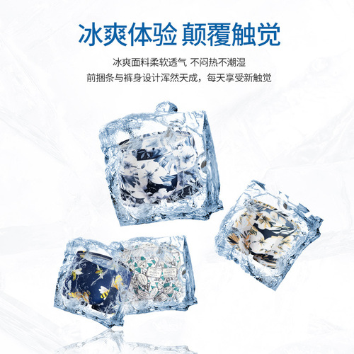 Summer men's underwear, men's pure cotton crotch antibacterial ice silk one-piece boxer briefs, ultra-thin, breathable and traceless boxer shorts