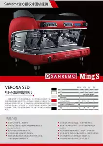 Sanremo Verona Verona SED LCD Cup Cup Italian Dual Semi -Automatic Coffeem