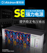 Alctron/ۿ˄ S8ĮԴ500ϵ8ͨԴ乩L